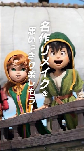 『ドラゴンクエストVII Reimagined』やるならプレイステーション 5！