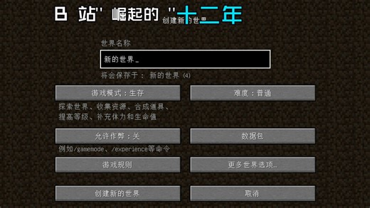 Minecraft_ 1.19.2 2023-12-29 22-17-09