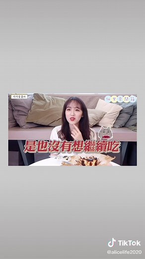 袖竹Alice on TikTok