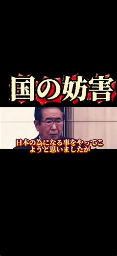 石原慎太郎の東京都知事辞職の背景