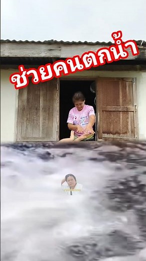 คลิปตลกขำๆเพื่อความบันเทิง #คนไทยเป็นคนตลก55555 #comedy #พี่น้องสายฮา
