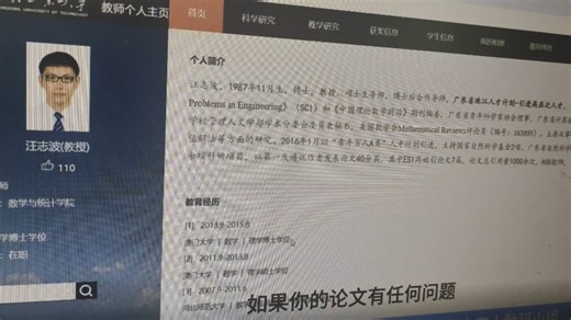 广东工业大学数学统计学院导师评价，覆盖大部分导师