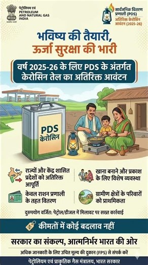 राशन कार्ड वालों के लिए बड़ी खबर | मिलेगा केरोसिन |#shorts #viral #trending #shortvideo #shortvideo