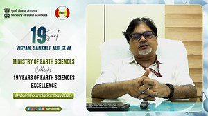 Dr. O. P. Mishra, Head of the National Centre for Seismology (NCS), New Delhi, congratulates MoES on completing 19 impactful years. NCS, under the aegis of MoES, monitors real-time seismic activity and develops hazard maps that contribute to earthquake preparedness across India and neighbouring regions. MoES-NCS deepens earthquake preparedness through continuous science. #19YearsOfMoES #19SaalVigyanSankalpSeva #PrithviVigyan2025 #MoES #MoESFoundationDay #MoESFoundationDay2025 Narendra Modi MyGov