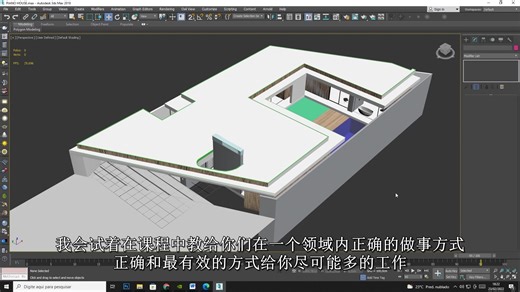 UE5中archviz建筑可视化全面核心技术训练视频教程-准备3D文件