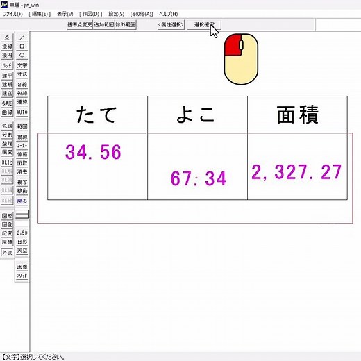 文字を横方向にそろえる【Jw_cad 使い方.com】#Shorts