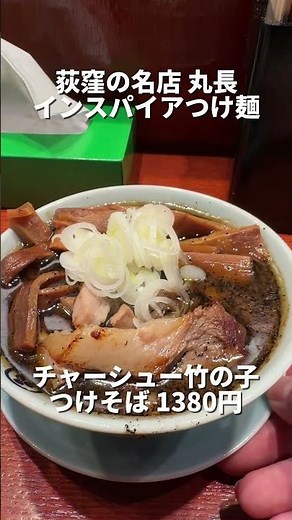神田の人気店わいずの3rdブランドが新橋にニューオープンオープン！ 名店インスパイアのつけれないつけ麺