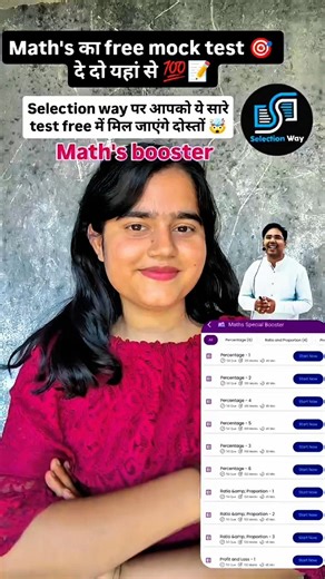 free mock test 🎯#virulvideo #free mock #mock #ssc