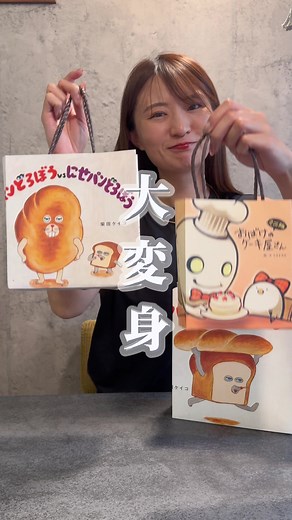 #絵本カバー#リメイク#パンどろぼう