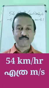PSC Previous Year Exam Maths Question related to Speed and Distance #PSC #PSCExam #pscquestions #psccoaching #psctips #psctrolls #PSCChallenge #psc2024 #pscclerkship #pscgk | Madhusir Sathyadas | Facebook
