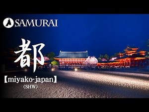 【和風BGM】三味線の音色に癒される、しっとりとした曲『miyako-japan by SHW』（著作権フリー音楽）