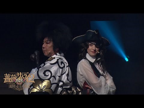 2022 Gekidan Shinkansen 42nd Anniversary Performance Autumn Performance SHINKANSEN☆RX "Rose and S...