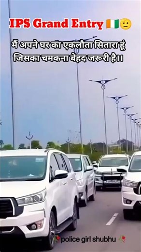 IPS Girl Entry 🚨🔥ips status #ips #upsc #bihardaroga #upsi #viral #shorts
