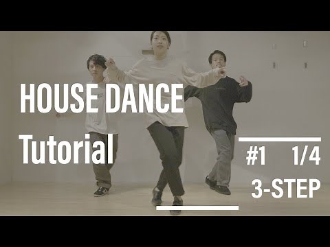 【#1 Dance】3歩のステップだけでHouse Danceを踊る / 1/4 ルーティン/ house dance Tutorial