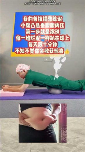 Erase Belly Bulge with This Easy Yoga Ball Workout