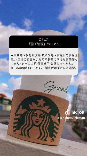 施工管理あるあるの実体験と職業のリアル