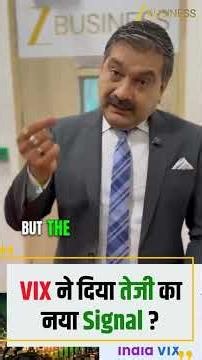India VIX Crash Signals Big Market Rally? | Anil Singhvi Insights