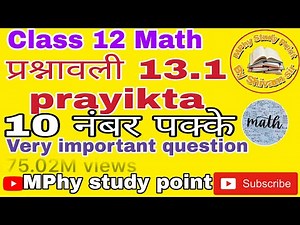 Class 12 math Chapter 13.1 pravelty(prayikta) Part 1 By Shivam Sir #prayikta#math class12