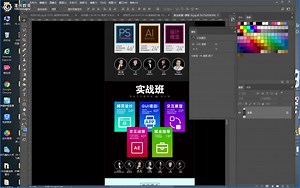 PS教程：网页设计之2.5D风格网站登录页面制作