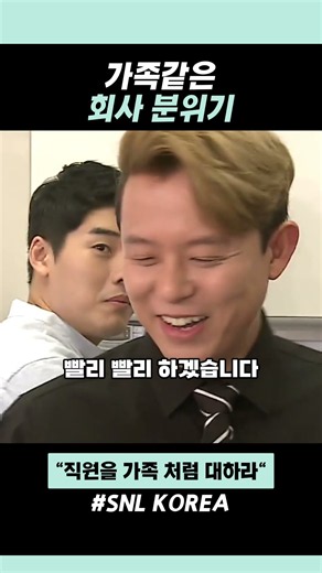 회사 직원을 집으로 부른 사장의 진짜 속셈ㅋㅋㅋ