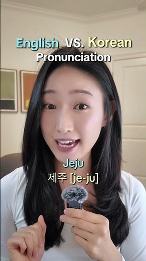 Korean vs English Pronunciation #learnkorean #studykorean #koreanvocabulary