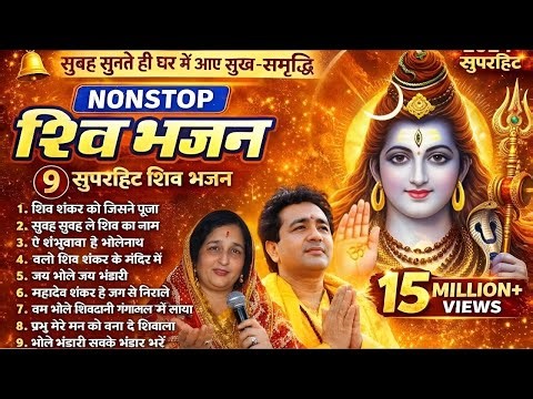 NONSTOP Shiv Bhajan 2026 A Maha Shivratri Special Bhajan | - Live via OneStream Live #onestreamlive