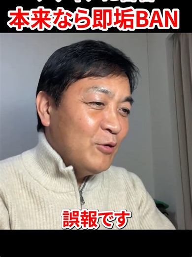 誤報とオールドメディアの影響を徹底解説