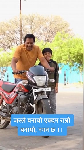 1.2K reactions · 49 shares | जस्ले बनायो एक्दम राम्रो बनायो, नमन छ ।। #reality of our #society | Kosh Raj Kashyap Suppliers | Facebook