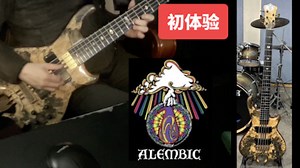 Alembic Mark King 5