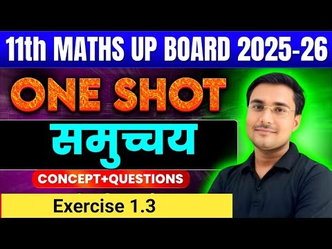 Class 11 Maths Chapter 1 | Class 11 Maths Exercise 1.3 | Class 11th Maths | Up Board
