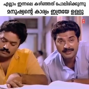 88K views · 1K reactions | Comedy Stars Malayalam Comedy Show on Reels | Facebook