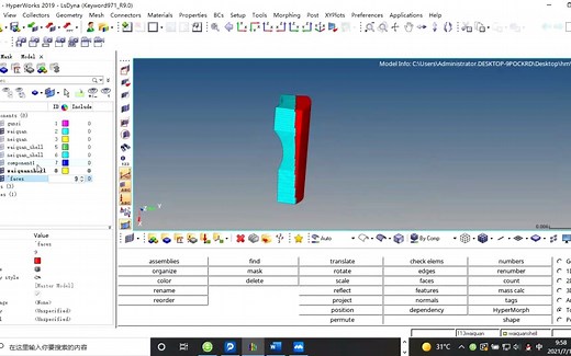 hm在实体单元外生成壳单元，并共节点