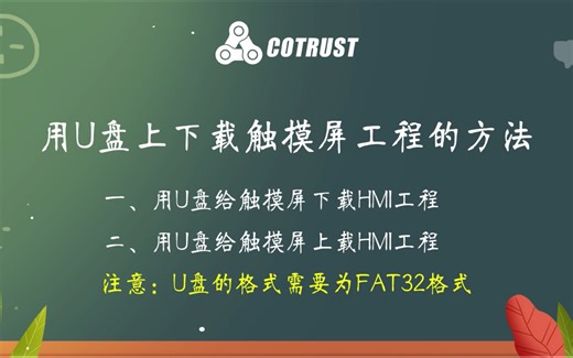 合信TP-i系列触摸屏常用功能应用实例