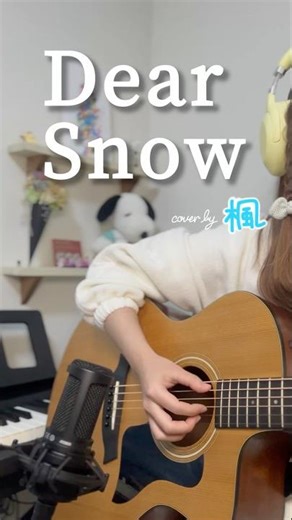 【嵐ファンが歌う】Dear Snow / 嵐｟cover by 楓｠【弾き語り】#shorts