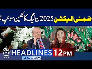By-Elections 2025 | PML-N Clean Sweep | Pakistan Political Update | Election Results -12PM Headlines
