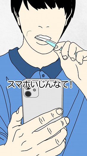 ながら磨きに気が気でないスマホ #PR #ピュオーラ #歯磨き #歯磨き粉 #ながら磨き #あるある #アニメ #コント #はがすピュオーラ