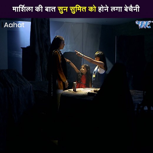 48K views · 1.4K reactions | मार्शिला की बात सुन सुमित को होने लगा बचैनी #Aahat #Horror #bhutiyahaveli | Ahsas | Facebook