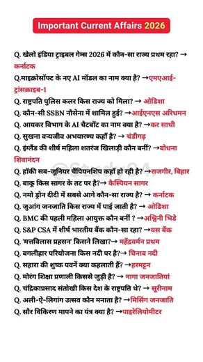 important Current 2026 🔥|today current affairs #ssccgl #currentaffairs #sscchsl #gk #upsc ‪