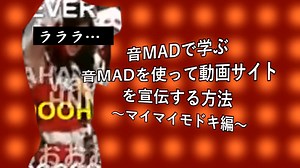 マイマイniconico.com