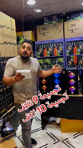 62K views · 618 reactions | تجميعه ال 9 تلاف وال 10 الاف ❤️ #بي_سي_جيمنج #الشعب_الصيني_ماله_حل #مع_سبيد_انت_المستفيد | SPEED for computer "tanta" | Facebook