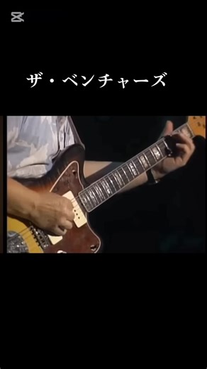 Live Music Performance by The Ventures Band