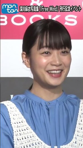 深川麻衣「叫んでいいんですか？」 富士登山への思い告白！【MAiDiGi TV】