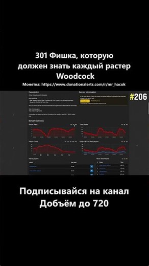 @woodcockrust Tip 206 Server information #Rust #woodcock #tip #Rust