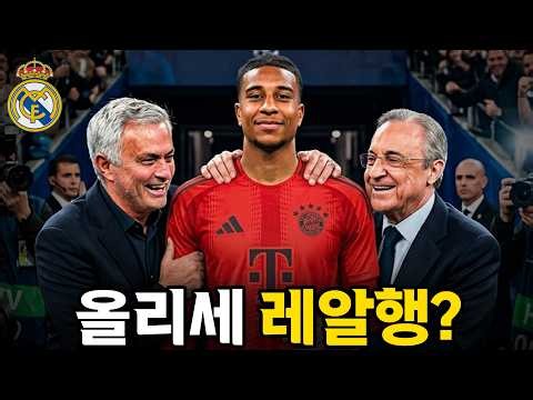 Perez to go all-in on Olise | June 6 Transfer Market Recap