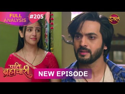 Pati Brahmachari Episode 205 | 11 Jan 2026 | Isha & Suraj | Pati Brahmchari 205 Dangal Drama Review