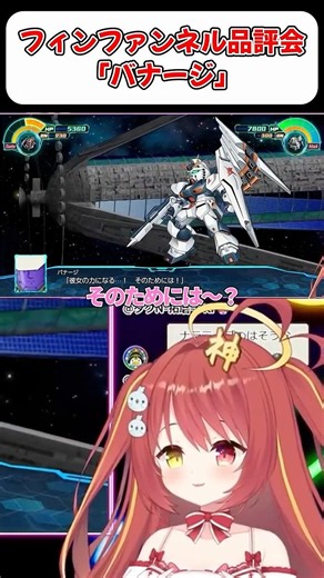 [Super Robot Wars] I got Banagher to fire Fin Funnels!! #shorts #vtuber #SuperRobotWars #GamingLe...