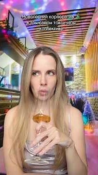 Кто работал в таком коллективе, девочки?😄