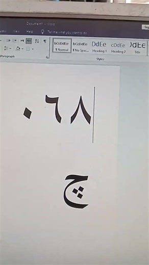 اختصارات وورد كتابة حرف ال ج ب ثلاث نقط #essam_mahmoud #word #windows