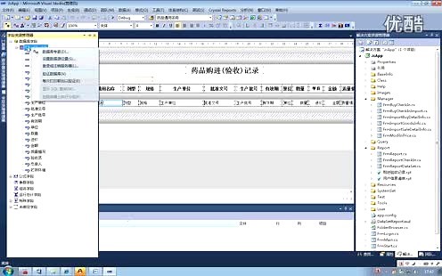 VS2010水晶报表数据源字段改变了如何让报表文件RPT中的字段同步