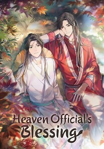 Heaven Official's Blessing - stream online